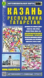 Автомобильную карту татарстана