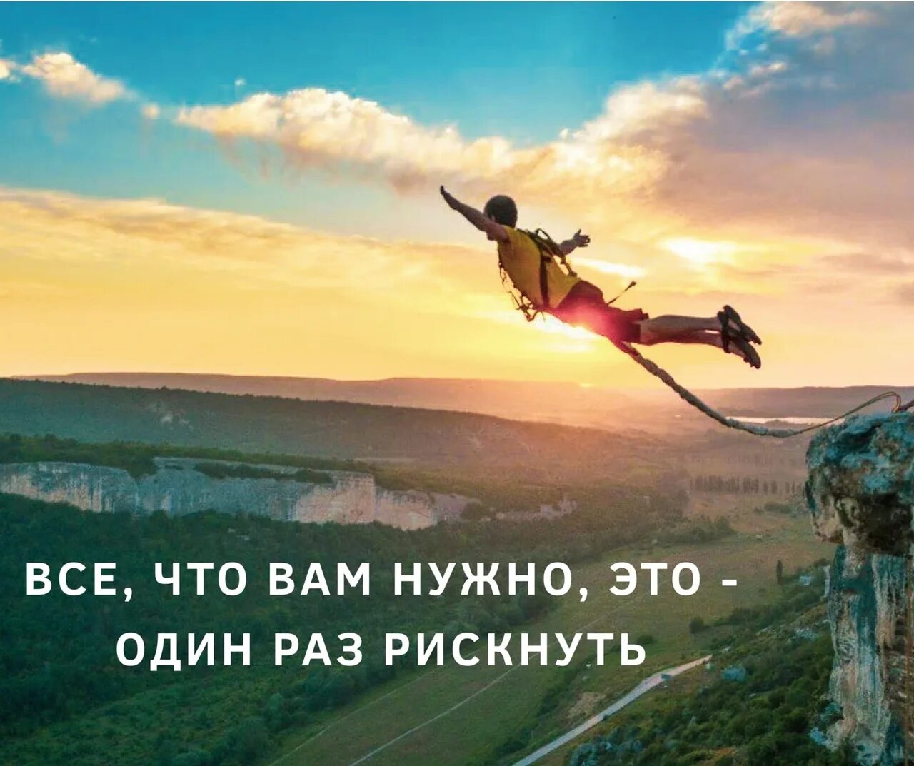 Высказывания о риске в жизни. Не бойтесь рисковать и остаться. Цитата лучше рискнуть и пожалеть. Рискованный человек. Антикоррупционные листовки и плакаты.