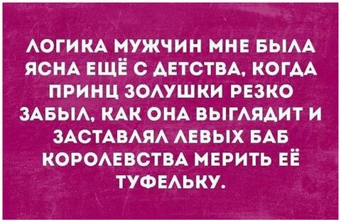 Смешное про мужчин картинки с надписями