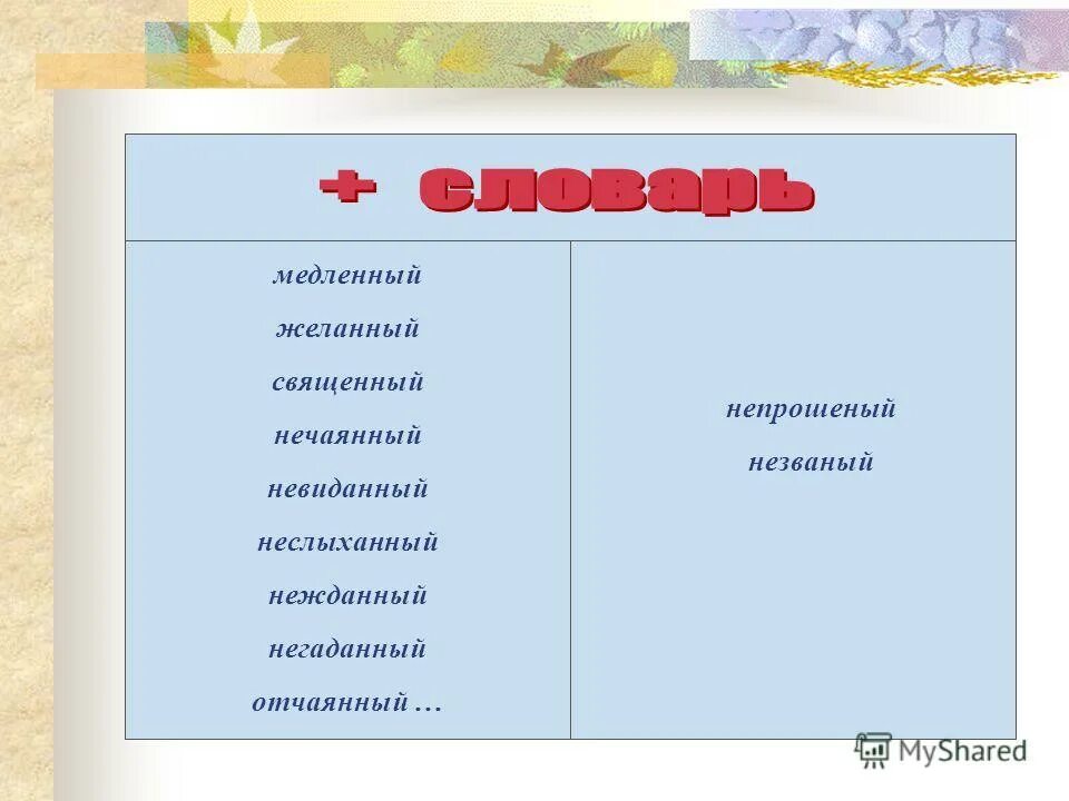 Памятка по русскому языку причастный оборот. Интересные задания по причастию. Задача которую решают причастие ответ. Задача которую решают причастие ответ. Причастия интересные задания.