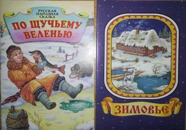 Книги щука