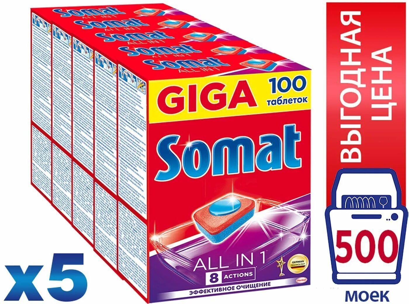 Somat all in 1 таблетки для посудомоечной машины. Таблетки Somat 100 шт. Somat таблетки для посудомоечных машин 120 шт. Somat таблетки для посудомоечной машины Somat all in 1 100 шт.