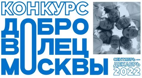 Московский доброволец