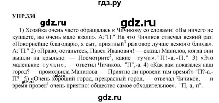 Русский язык 8 класс бархударов упр 470. Русский язык 8 класс Бархударов 468. Гдз по русскому 8 класс Бархударов. 468 Русский язык 8 класс. Русский язык упражнение 468.