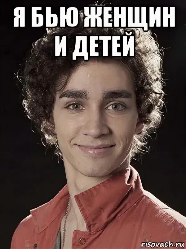Песня я бью женщин и детей потому. Я бью женщин и детей. я бью женщин и детей мем. нейтан мемы. стрыкало я бью женщин и детей.