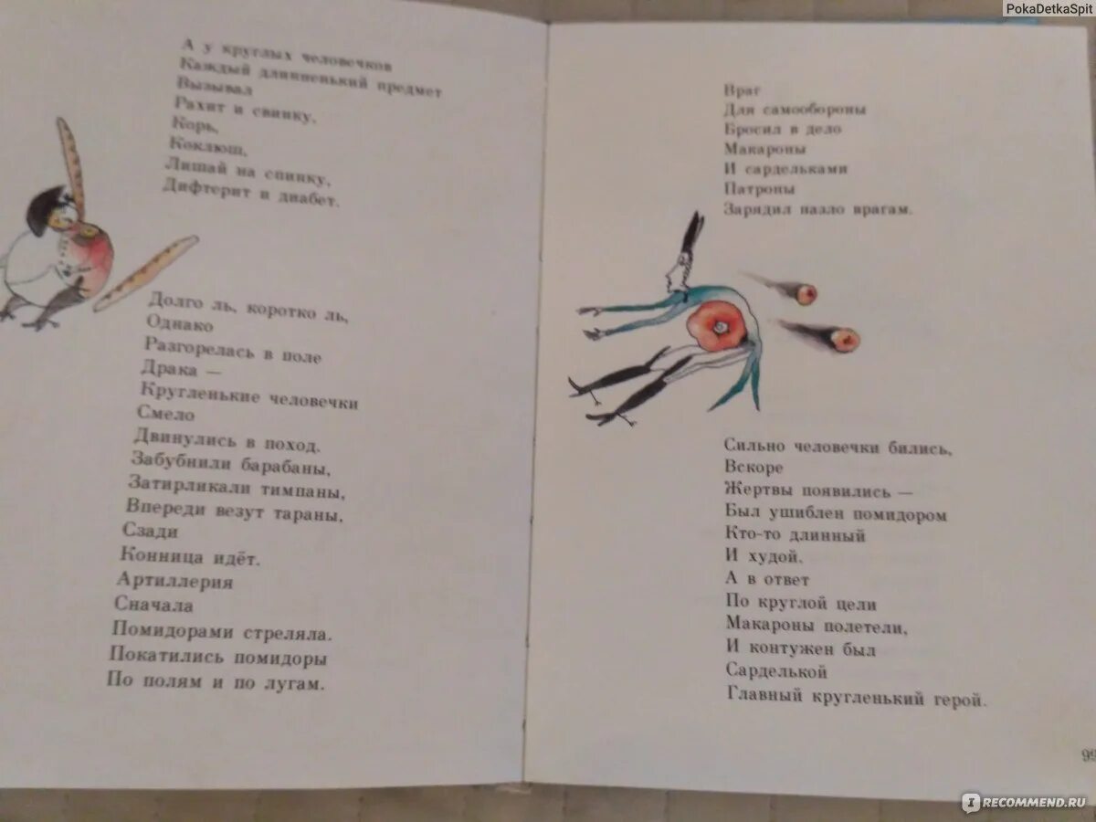 Рассказ если ты ужасно гордый. Стихотворение если ты ужасно гордый. Рассказ если ты ужасно гордый. Стихи сефа для 3 класса. Рассказ если ты ужасно гордый.
