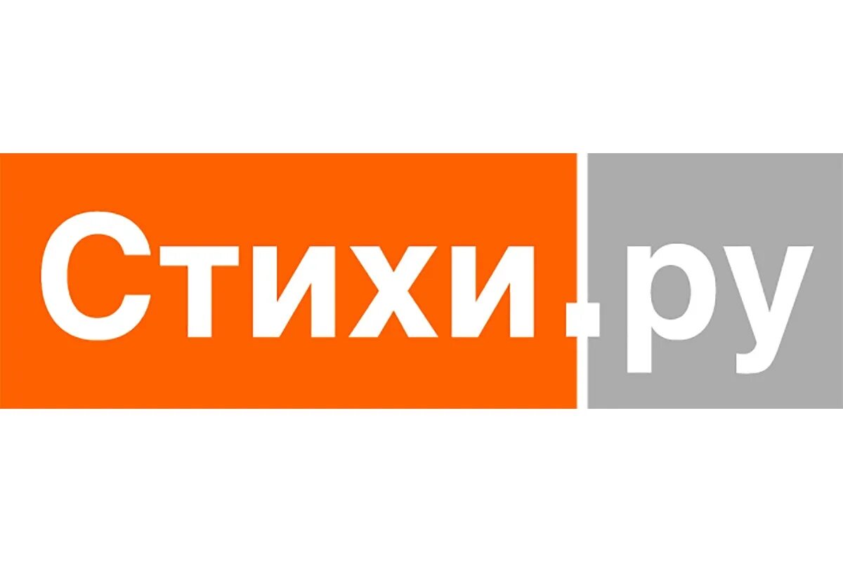 Https www stihi. Стихи ру. Стихи he. Стихи.ру кабинет. Портал стихи.ру.