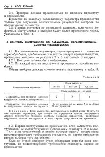 Сталкалк