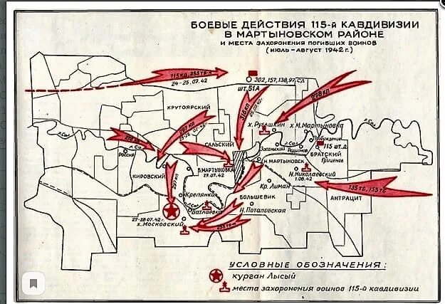 112-я башкирская кавалерийская дивизия. шаймуратов генерал боевой путь. 112-я башкирская кавалерийская дивизия. боевой путь 112 кавалерийской дивизии. боевой путь кавалерийских дивизий.