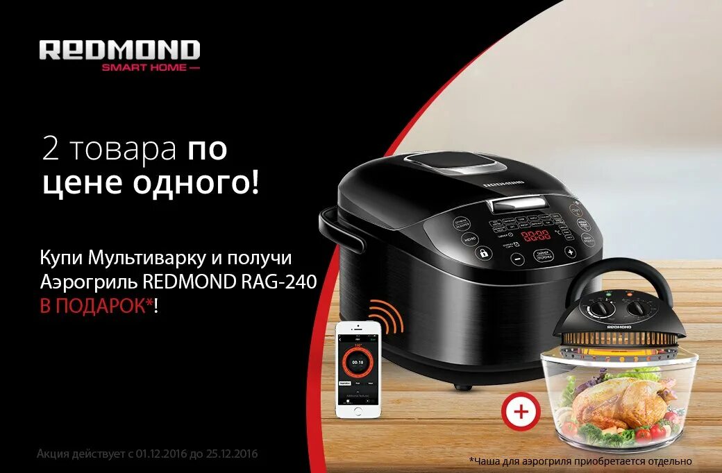 Мультиварка ssenzo ptvp1209n. Мультиварка и аэрогриль чем отличаются. Аэрогриль ideal id-9611. Аэрогриль в коробке. Пароварка и аэрогриль отличия.