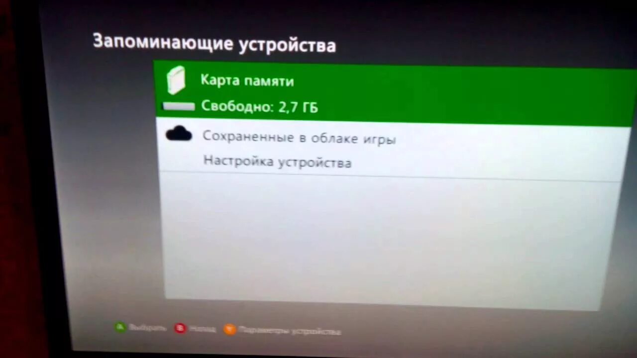 Как сделать аккаунт икс бокс. Как удалить профиль в xbox 360. как удалить аккаунт в икс бокс 360. как удалить профиль в икс бокс 360. как удалить аккаунт в xbox.