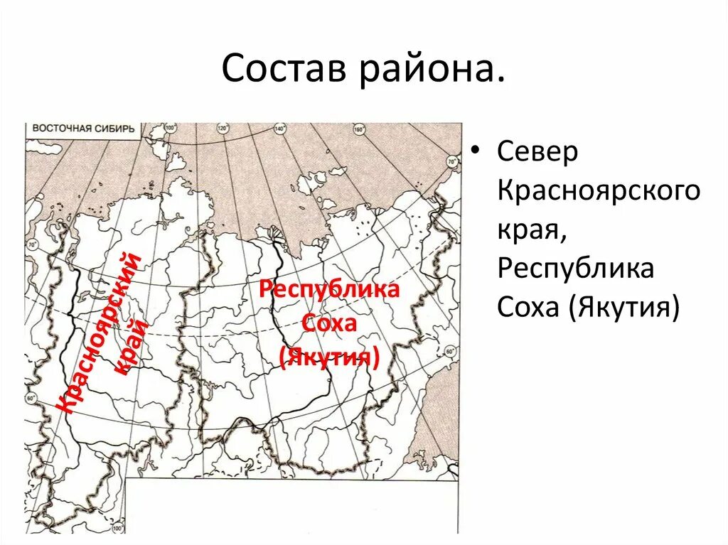 Какие края входят в сибирь. Карта Росси Восточная Сибирь. Восточная Сибириь на карте Росси. Северо Восточная Сибирь на карте России.