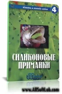 Приманки 2007