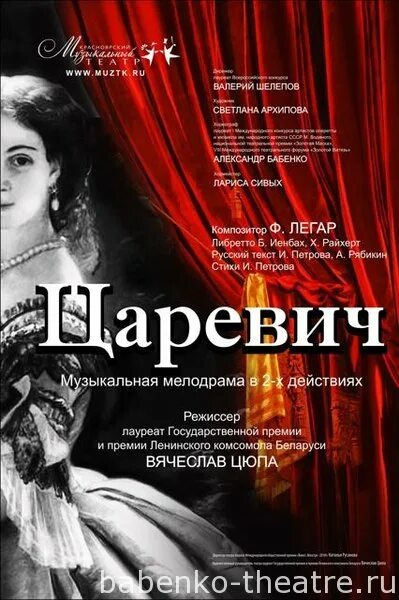 кальвин спектакль. либретто оперетта. театр оперетты краснодар. оперетта летучая мышь 1874. оперетта.