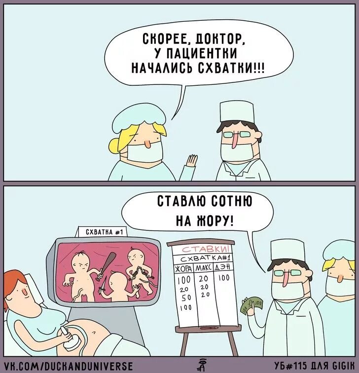 Смешные мемы про врачей Могут ли школьники заниматься наукой Битва на Калиновом мосту. Дзен