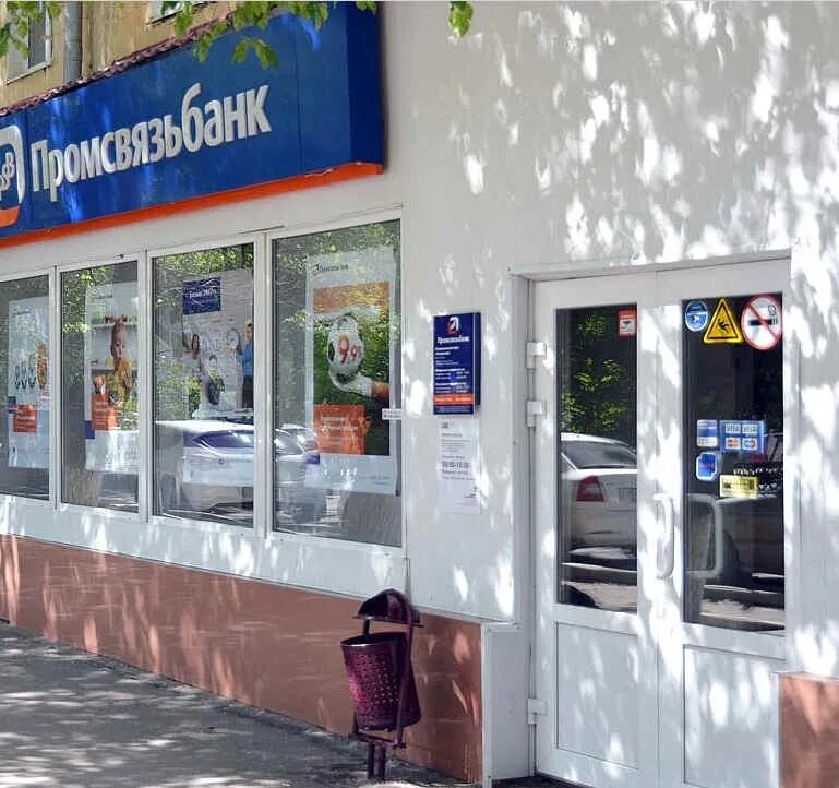 магазин корзина каменск-шахтинский. отп банк каменск-шахтинский. карла маркса 45 каменск-шахтинский. каменск шахтинский работа банки. каменск шахтинский работа банки.