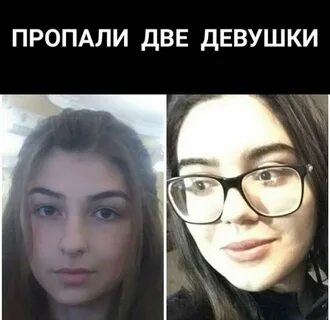 Пропали несколько