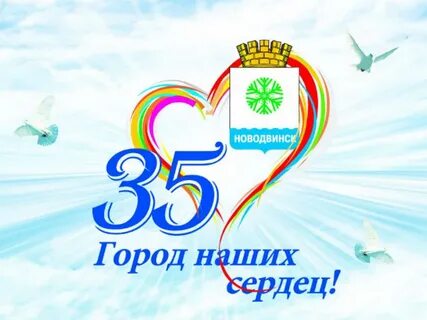 Слоган юбилей району