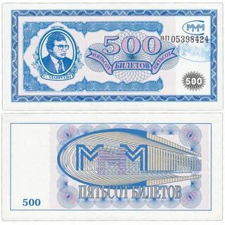 Обе 500
