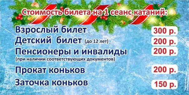 Каток ульяновск расписание. Волга-спорт-Арена Ульяновск массовое катание. Волга спорт Арена массовые катания. Волга-спорт-Арена Ульяновск каток. Волга спорт Арена каток.