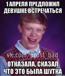 Девушки отказываются встречаться