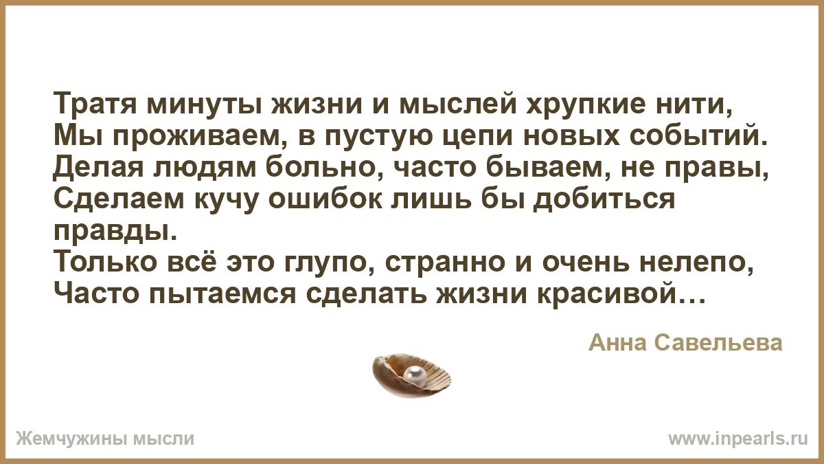 Ошибок лишь. Ошибок лишь