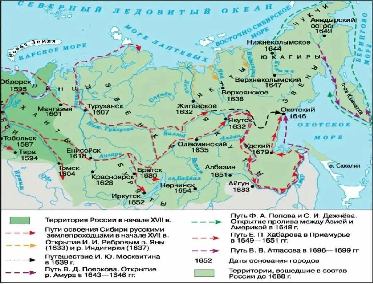 Как называли участников экспедиции в сибирь. Землепроходцы 17 века в России карта. Карта Сибирь 17 век землепроходцы. Русские путешественники и землепроходцы 17 века. Русские путешественники и первопроходцы 17 века карта.