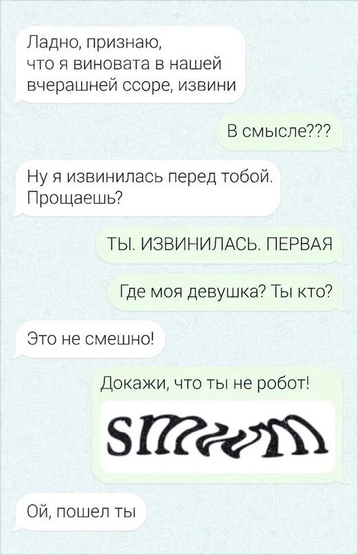 Идеи для извинения перед парнем. Извинение перед мужчиной. Как попросить прощения у девушки. Мушина извиняес перед жена. Извинение перед мужчиной.
