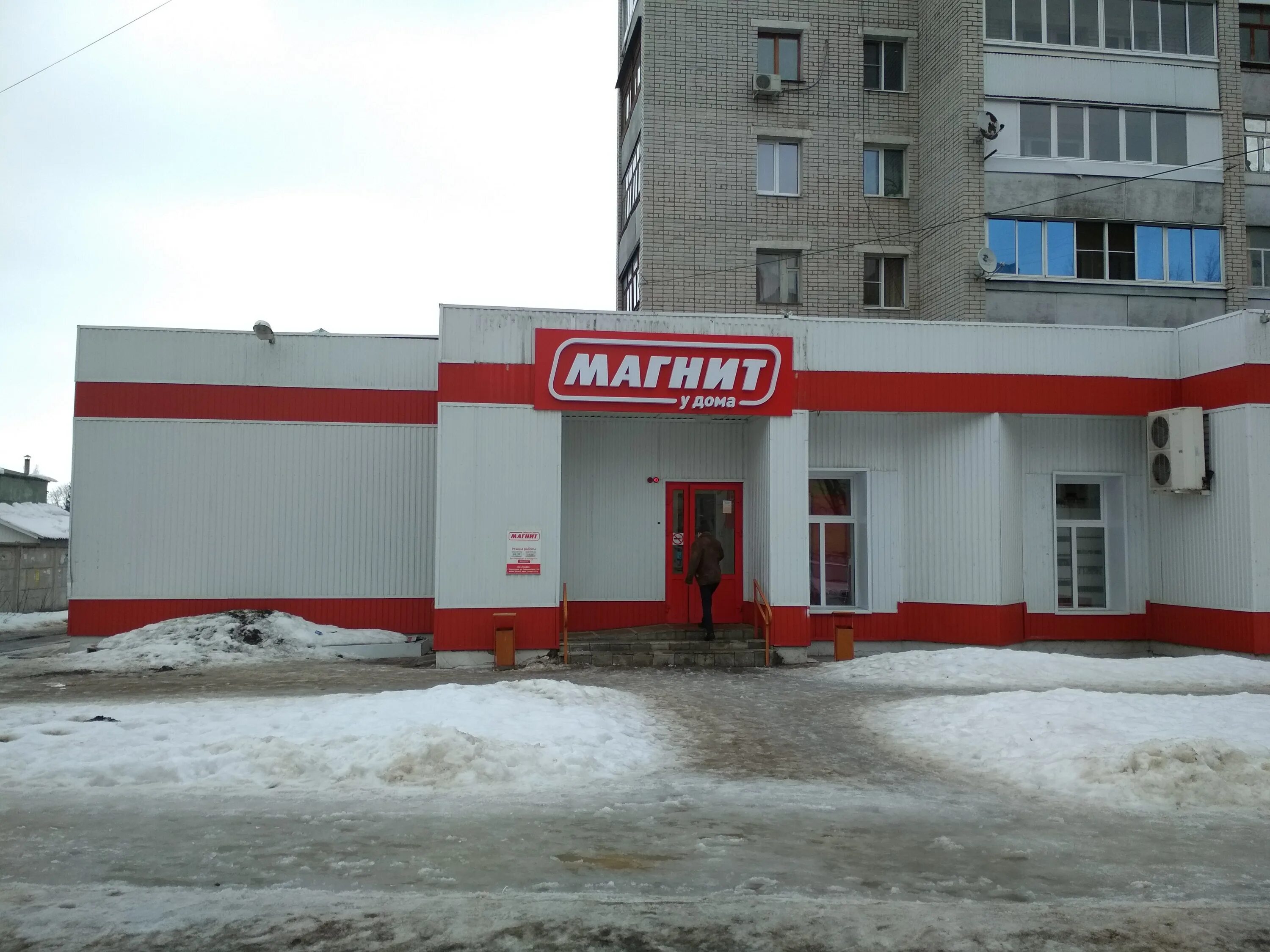 Magnit, grocery, Yelets, ulitsa Kommunarov, 101 - Yandex Maps
