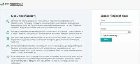 Банк решение номер телефона