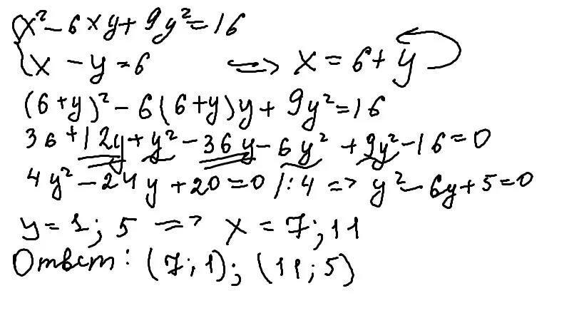 Решить систему (x^2+y)^2*(x^2-XY+Y)=4. Решить систему уравнений x-y=6 6y+2x=2. Решите систему уравнения 2x-y=2 ,2x+y=2. Решить систему уравнений 2x + 2y=6. Xy 3x 0