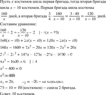 В мастерской за 5 дней сшили 15