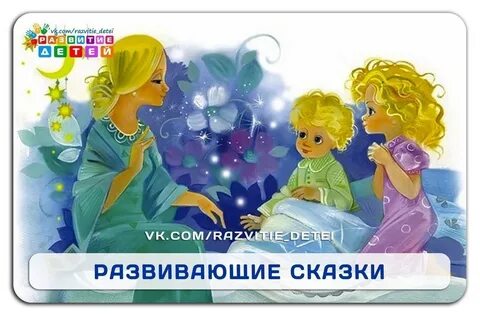 Мама сказка 2