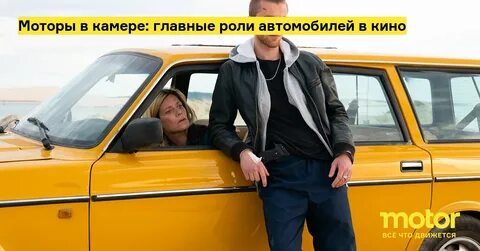 Машина важнее чем человек