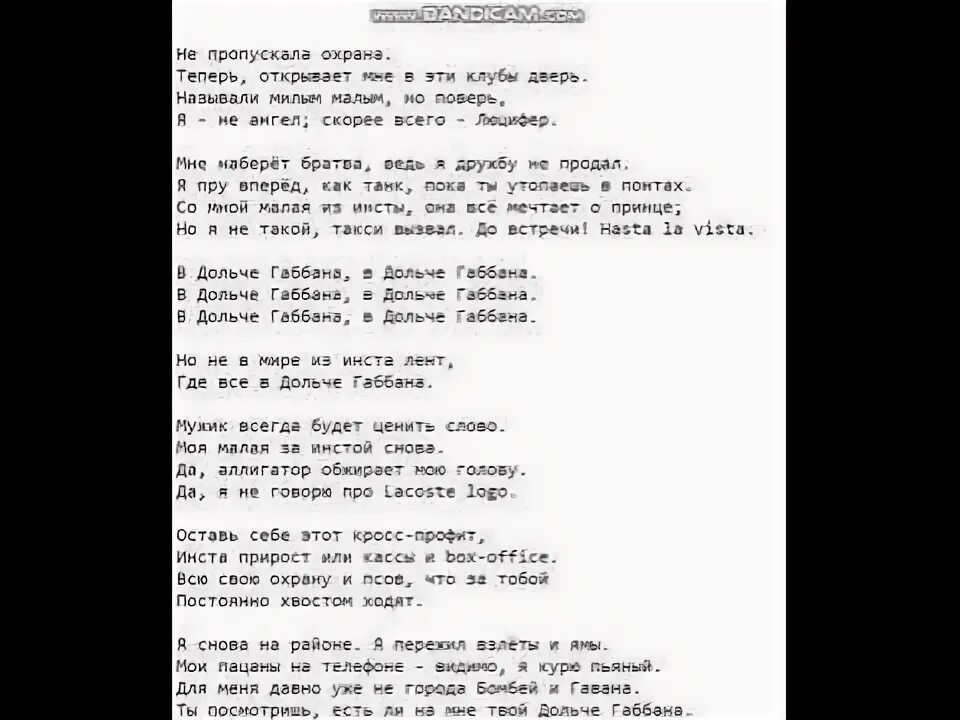 Иду такая вся в дольче габбана. Вся такая в дольче габбана. А я иду такая вся в дольче. Я иду в дольче габбана текст. А я иду такая вся приколы.