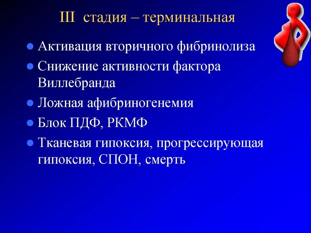 Что такое термальная стадия в онкологии. Опухоль в терминальной стадии. рак. стадии. терминальная стадия. афибриногенемия задачи. 4 стадия крупа терминальная стадия.