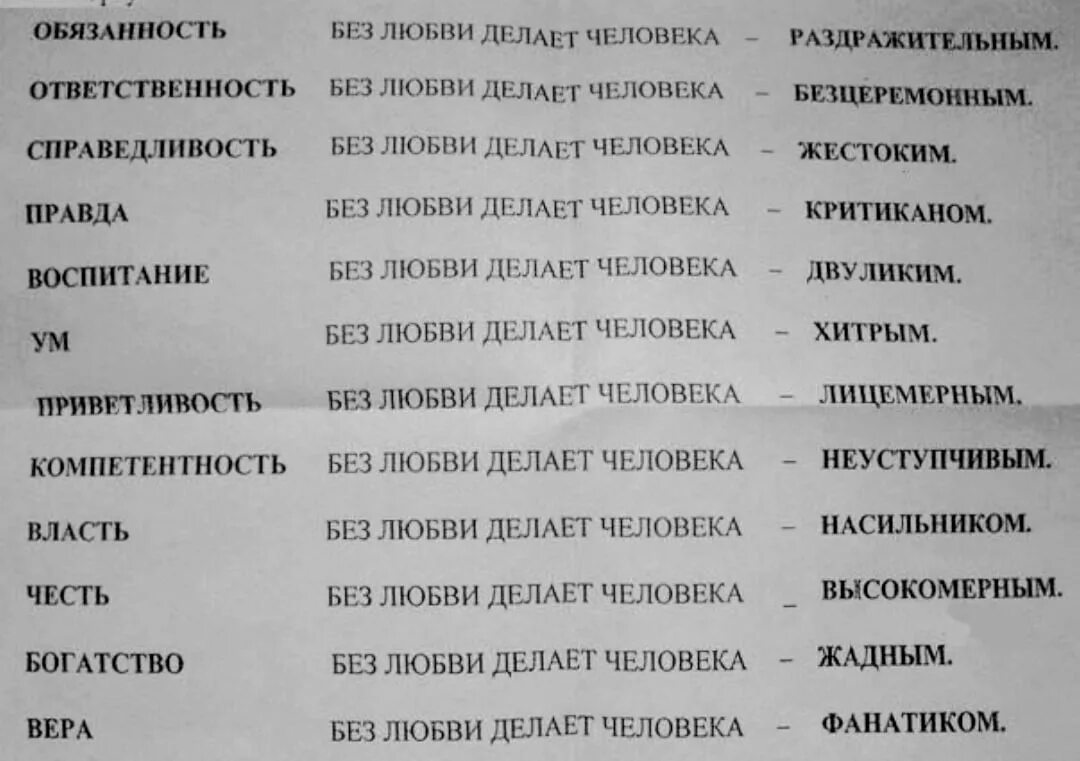Без любви субтитры. Без любви субтитры