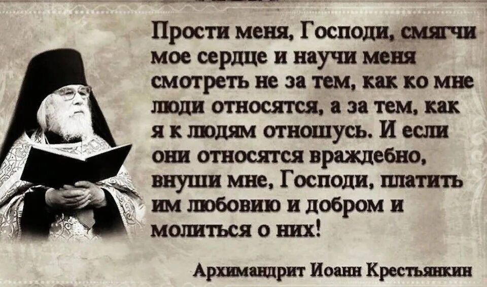 Православные вопросы ответить. Православные высказывания. Изречения святых отцов о терпении. Мудрость святых отцов. Высказывания святых отцов.