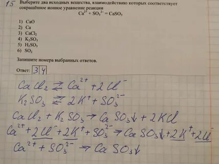 Задания по номерам химия 2024