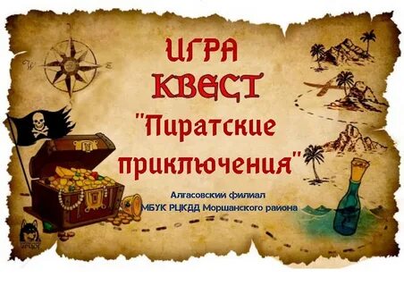 Программа тайны старой карты
