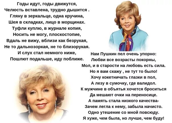 Рубальская годы идут годы движутся. Рубальская годы идут годы движутся. Стихотворение рубальской годы идут. Портрет ларисы рубальской. Лариса рубальская годы идут годы движутся челюсть вставлена.