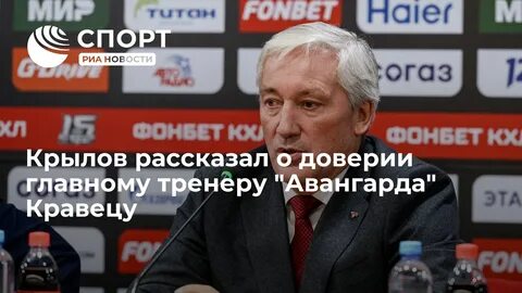 Тренерский состав авангарда