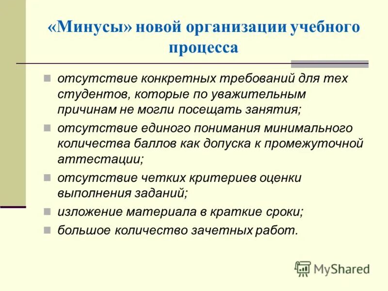 плюсы и минусы музыки. плюсы и минусы интернет общения. плюсы и минусы интернет коммуникации. плюсы традиций. плюсы и минусы крестовых походов 6 класс.