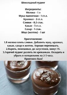 Как сделать пудинг дома