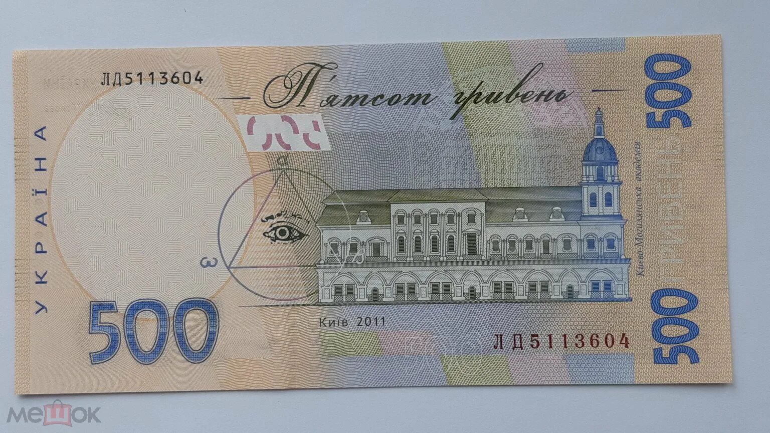 Пятьсот гривен купюра. Пятьсот гривен купюра. 500 гривен купюра. 500 гривен. Как выглядит 500 гривен.