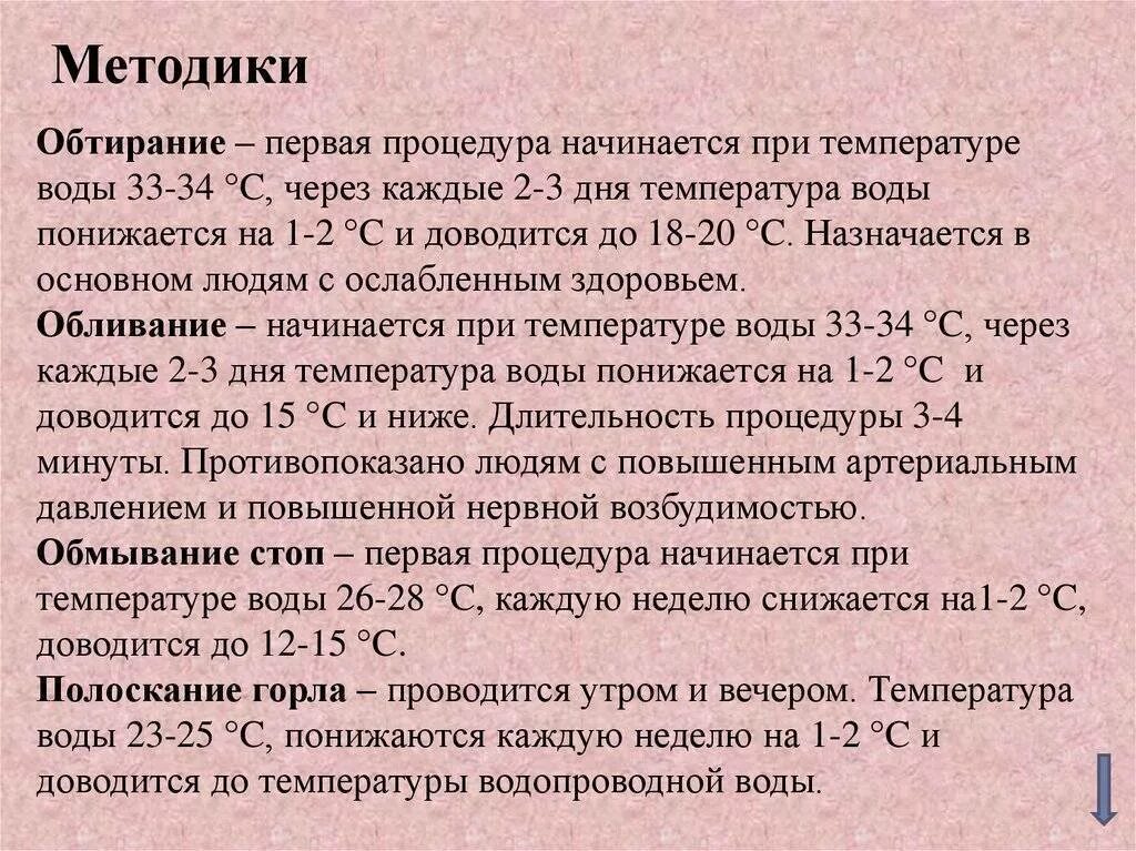 Можно ли сбивать температуру обтиранием