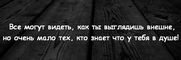 Статус в вк про жизнь. Статусы для ватсапа со смыслом. Грустные цитаты про любовь. Статус для ватсап короткий со смыслом грустный. Грустные цитаты для статуса в ватсап.