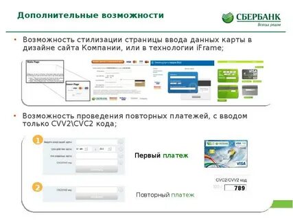 Условия эквайринга сбербанк тарифы
