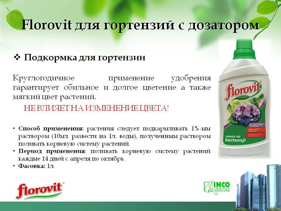 Герань уход в домашних условиях подкормка. Удобрение для герани. Удобрение для декабриста. Удобрение для пеларгонии для цветения. Удобрение для герани для обильного цветения.