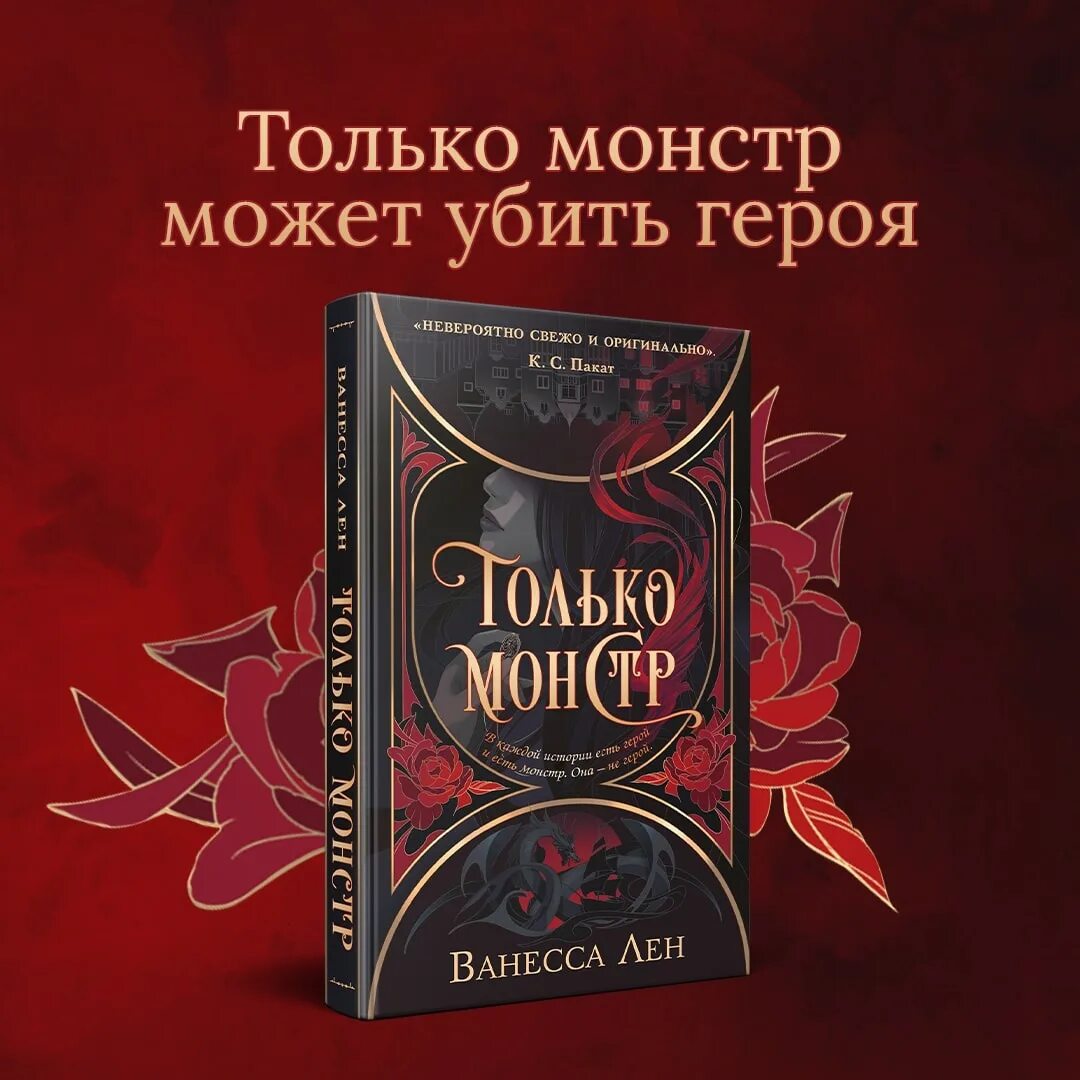 Книга про монстриков. Энциклопедия мифических существ. Книга про монстров и чудовищ. Только монстр книга. Монстры и приведения книга.